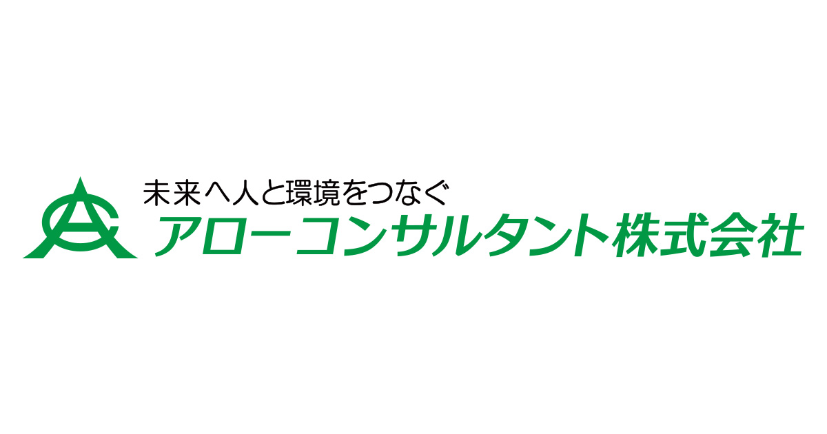 アローコンサルタント株式会社のロゴ